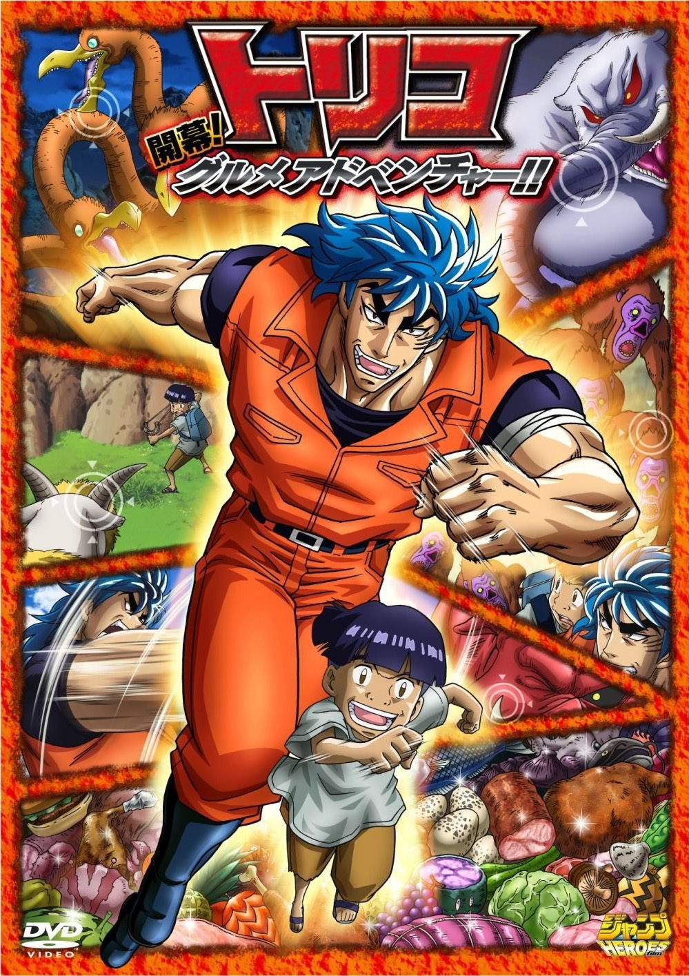 Gourmet Adventure Of Legendary Tamer Toriko 3D Movie: Kaimaku! Gourmet Adventure!! | Wiki Toriko | FANDOM