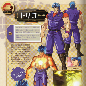 Get Wallpaper Toriko The Movie Bishokushin S Special Menu Toriko Wiki Fandom For Android Free