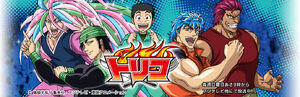 Goushoku My Way! Header