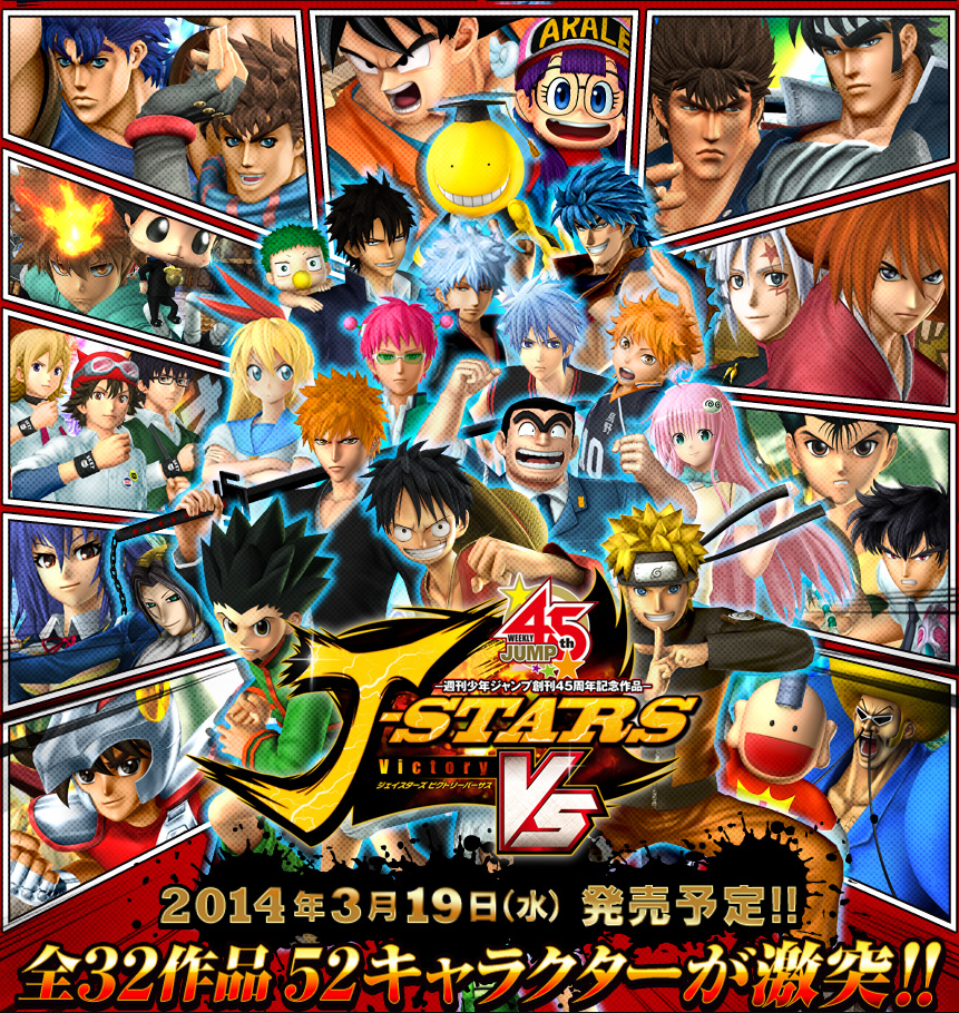 j-stars-victory-vs-wiki-toriko-fandom-powered-by-wikia