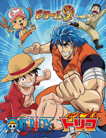 Toriko Collaboration Specials Toriko X One Piece 2 Toriko Wiki