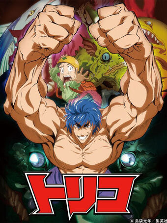 Toriko Anime 82