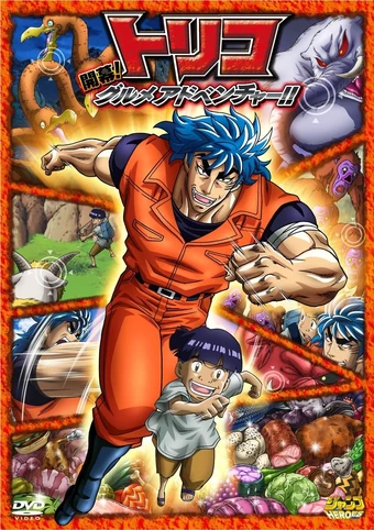 Get Wallpaper Toriko 3d Movie Kaimaku Gourmet Adventure Toriko Wiki Fandom For Free