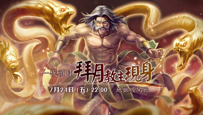 陰險毒辣的教主