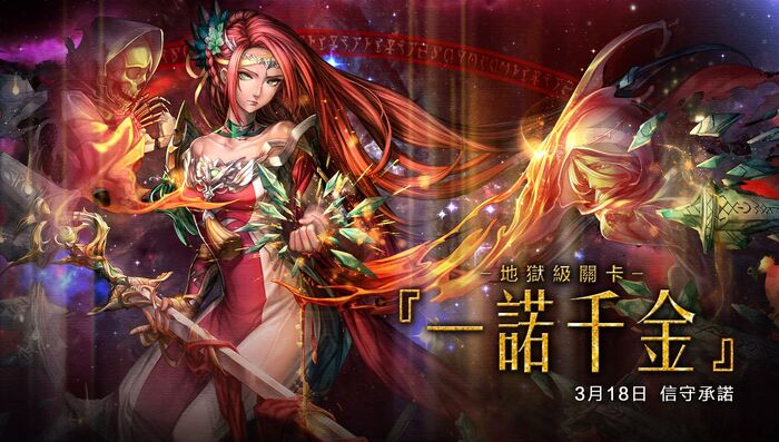 一諾千金