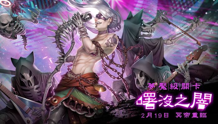 曙沒之闇