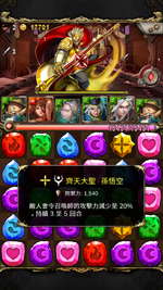 主線攻略-八封8-4-1-2