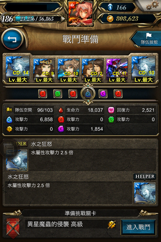 符石消除技巧1