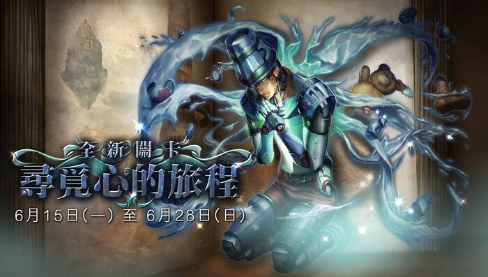 尋覓心的旅程