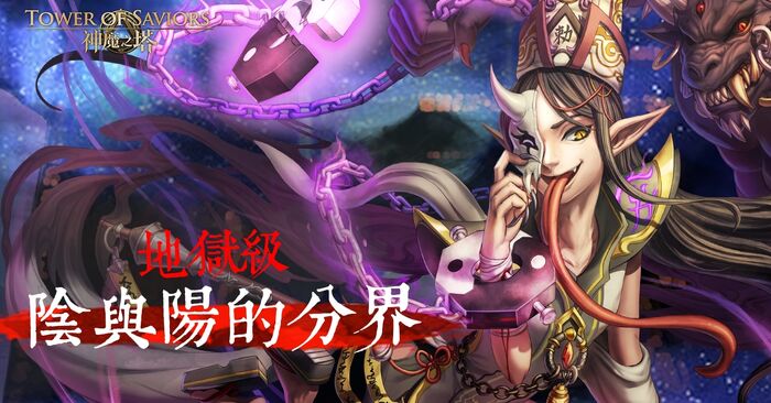陰與陽的分界