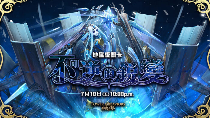 不可逆的銳變