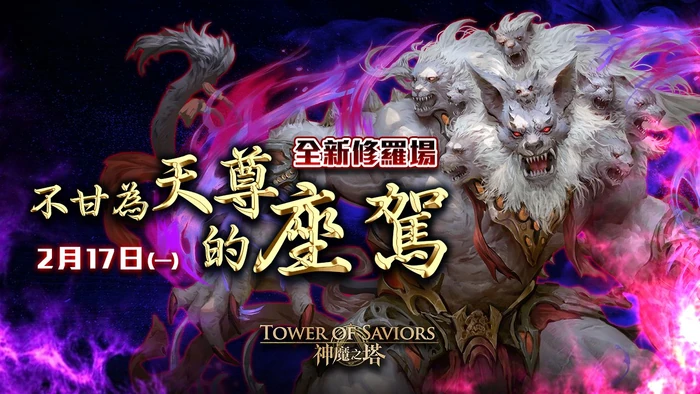 堪比天尊的力量