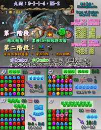 主線攻略-九封9-1-1-4A