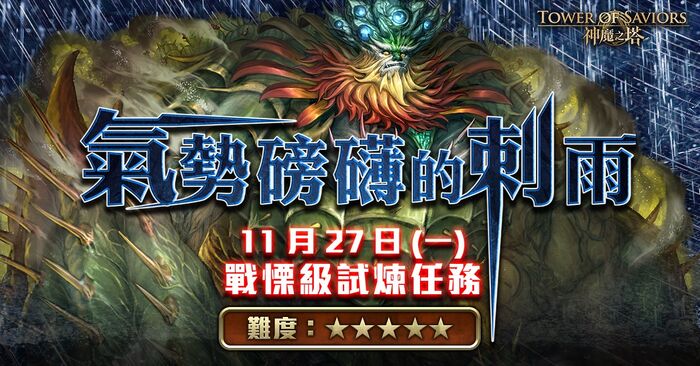 絕壁的防守