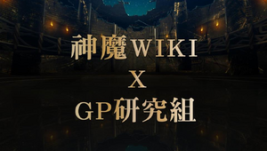 Wikia x GP 2