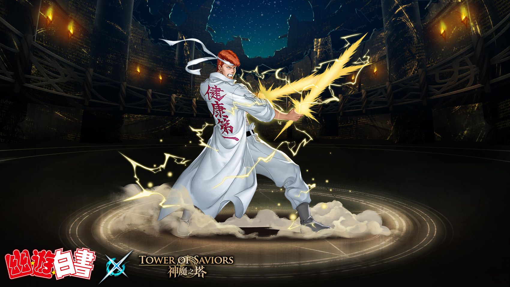 神魔之塔幽遊白書系列卡片評析 水色小築 痞客邦 神魔之塔幽遊白書系列卡片評析 水色小築 痞客邦