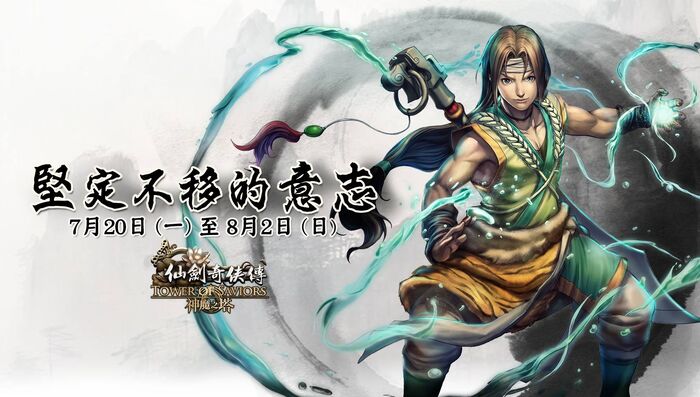 堅定不移的意志