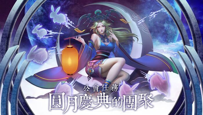 圓月宴會