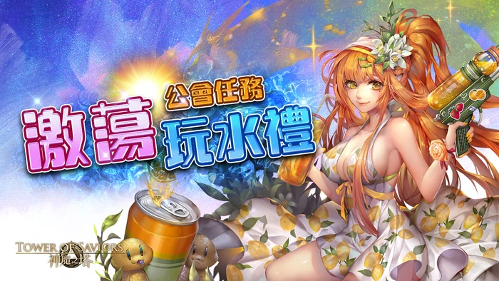 白沙上的麗人