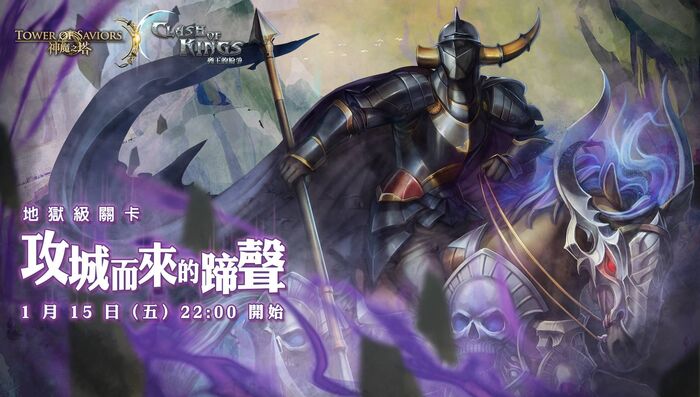 攻城而來的蹄聲