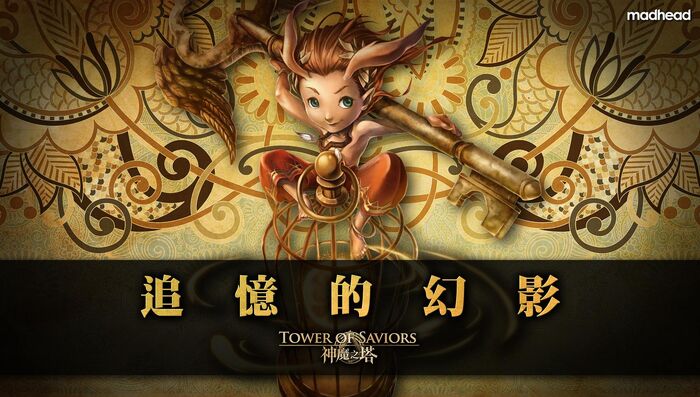 追憶的幻影