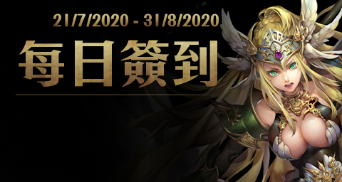 簽到獎勵19.2