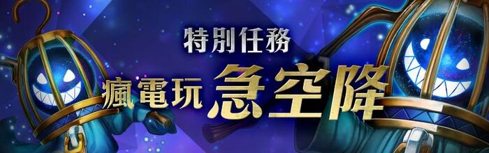 台北有個大派對