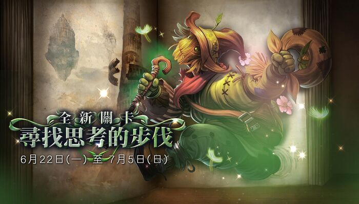尋找思考的步伐