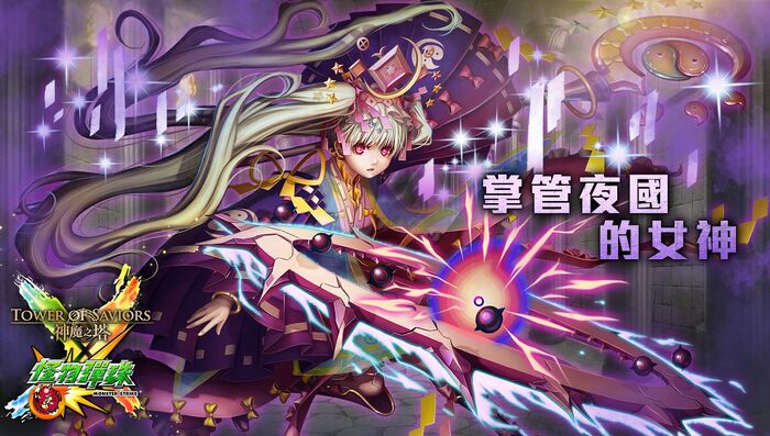 掌管夜國的女神