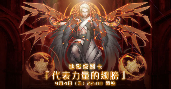 代表力量的翅膀