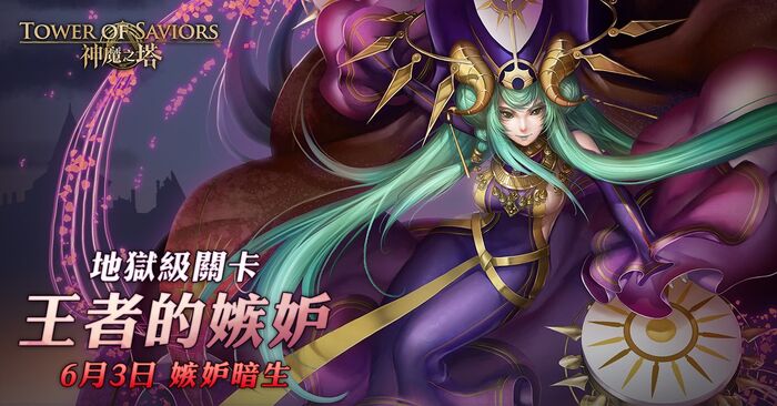 王者的嫉妒