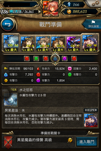符石消除技巧2