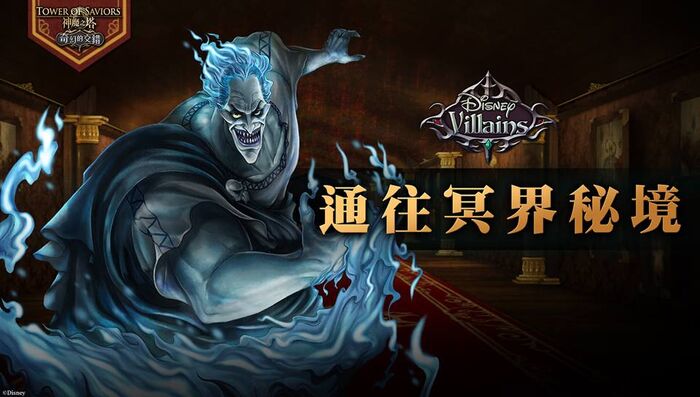 通往冥界秘境