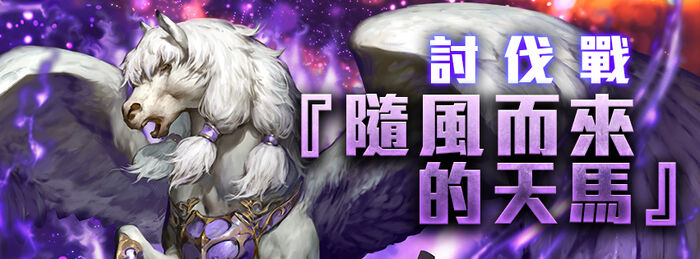 看不見的疾風