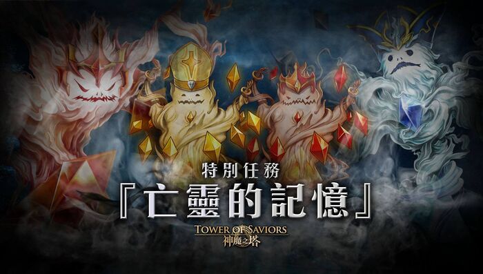 亡靈的記憶