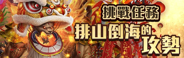 挑戰!突破連擊數