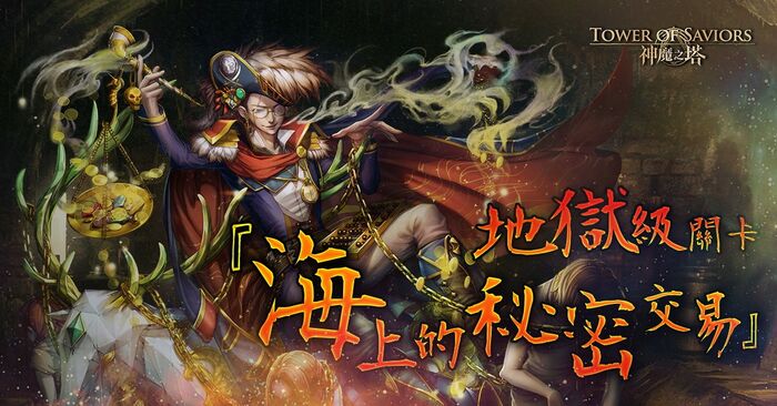 海上的秘密交易