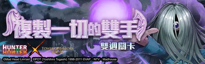 複製一切的雙手