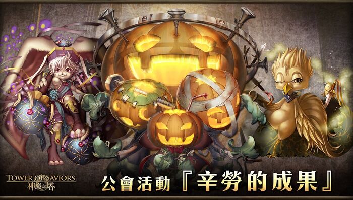 獵獸節慶