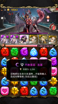 主線攻略-八封8-2-2-3