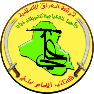 Kata Ib Al Imam Ali Historica Wiki Fandom