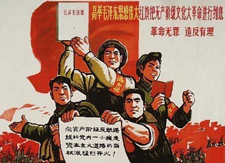 The Red Guards During The Middle School