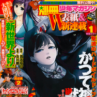 Manga To The Abandoned Sacred Beasts Wiki Fandom