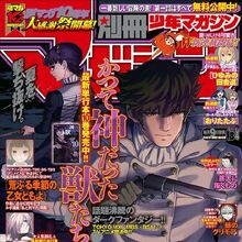 Manga To The Abandoned Sacred Beasts Wiki Fandom