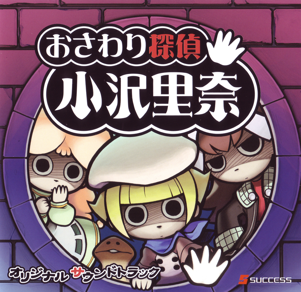 touch detective 3 rising english translation