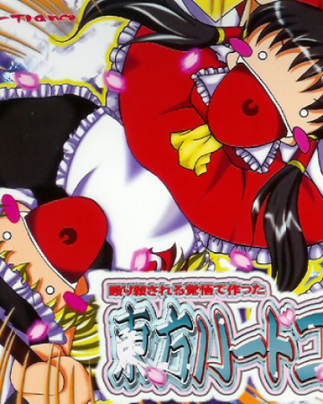 東方ハードコア Touhou Espanol Fandom