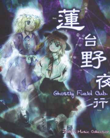 Ghostly Field Club Touhou Espanol Fandom