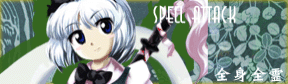 Th09youmu spellattack