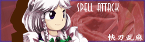 Th09sakuya spellattack