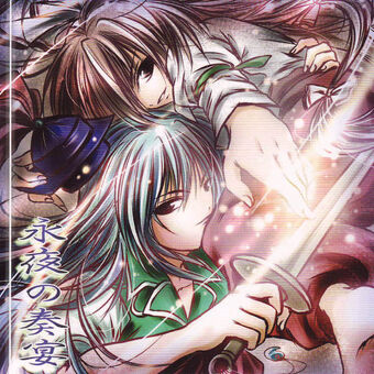 永夜の奏宴 Touhou Wiki Fandom